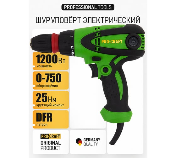Шуруповерт электрический PROCRAFT 1200 Вт, 25 Нм, 0-750 об/мин, DFR PB1200DFR