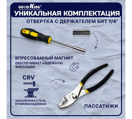 Дрель-шуруповерт GOODKING От аккумулятора, 12 В, 20 Нм, 1 АКБ EC-1201104