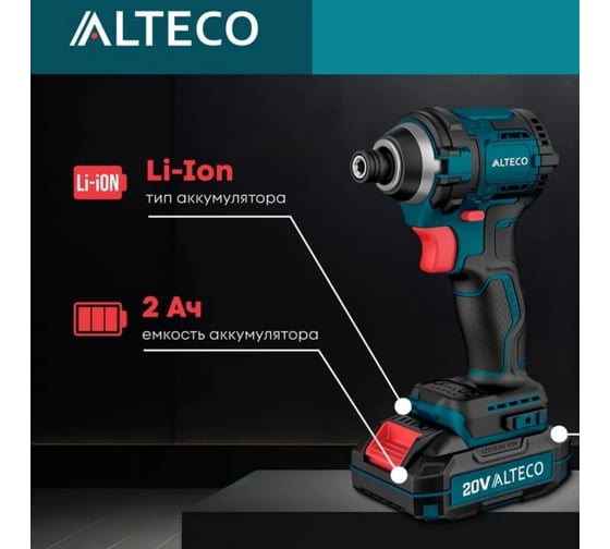 Бесщеточный аккумуляторный винтоверт ALTECO CISD 21-200 BL 71514