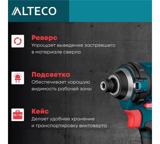 Бесщеточный аккумуляторный винтоверт ALTECO CISD 21-200 BL 71514