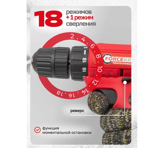 Дрель-шуруповерт аккумуляторная Forcekraft 12V, 1.2Ah, 30Нм, патрон 0.8-10 мм FK-CDA12V Li-ion(61278)