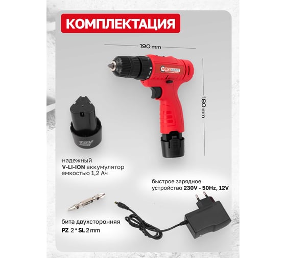 Дрель-шуруповерт аккумуляторная Forcekraft 12V, 1.2Ah, 30Нм, патрон 0.8-10 мм FK-CDA12V Li-ion(61278)