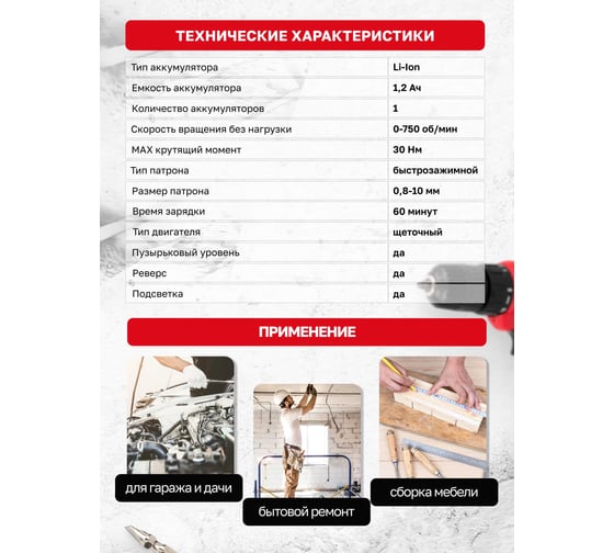 Дрель-шуруповерт аккумуляторная Forcekraft 12V, 1.2Ah, 30Нм, патрон 0.8-10 мм FK-CDA12V Li-ion(61278)
