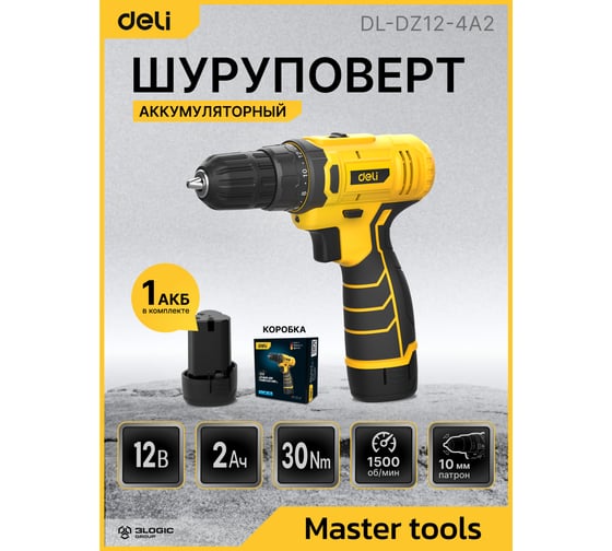 Дрель-шуруповерт аккумуляторная DELI DL-DZ12-4A2 1 акб, 12В х 2Ач, ЗУ, 30 Нм, коробка 164628