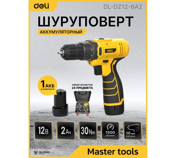 Дрель-шуруповерт аккумуляторная DELI DL-DZ12-6A2 1 акб, 12В х 2Ач, ЗУ, 30Нм, набор оснастки 24 предмета, кейс 164631