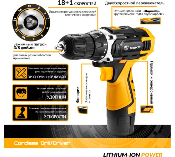 Аккумуляторная дрель 12В DEKO DKCD12FU-Li 063-4100