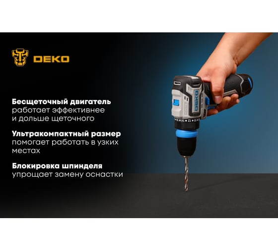 Дрель-шуруповерт аккумуляторная бесщеточная компактная DEKO Loner 12V PRO в кейсе со съёмным патроном, 12В, 2x3.0Ач 085-1122