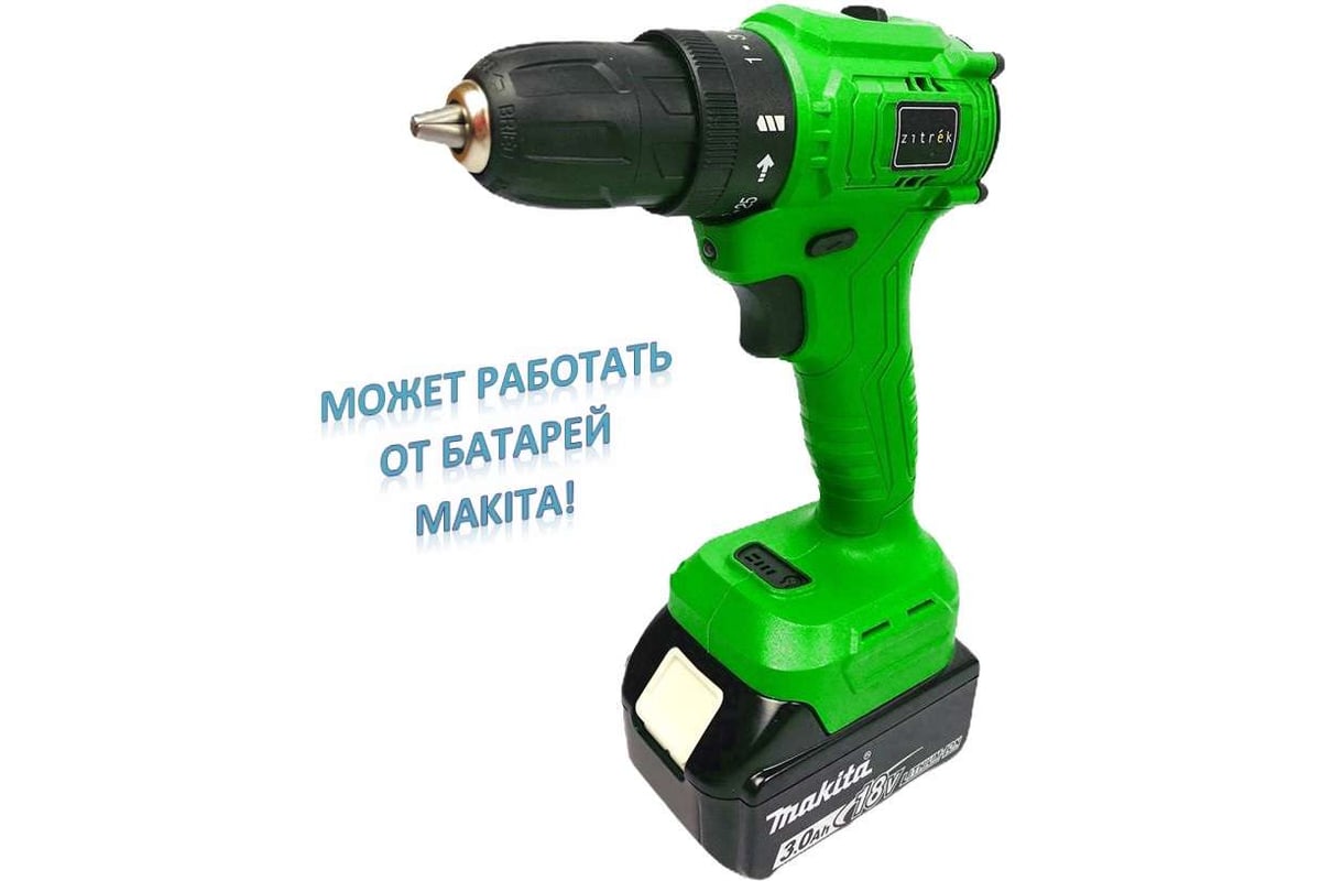 Аккумуляторная бесщеточная дрель-шуруповерт Zitrek Greenpower 20 Pro ...