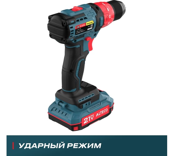Бесщеточная аккумуляторная ударная дрель-шуруповёрт ALTECO CID 21-45 X2 BL 78080