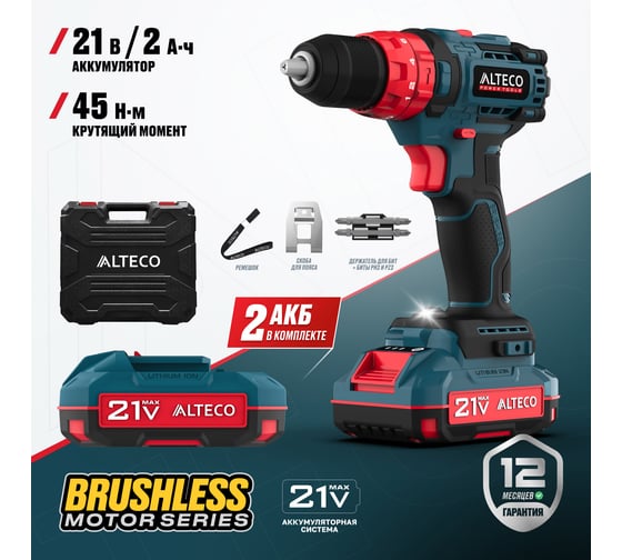Бесщеточная аккумуляторная ударная дрель-шуруповёрт ALTECO CID 21-45 X2 BL 78080