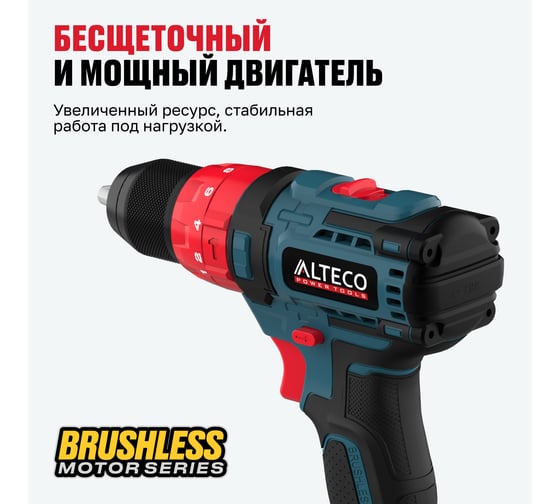 Бесщеточная аккумуляторная ударная дрель-шуруповёрт ALTECO CID 21-45 X2 BL 78080