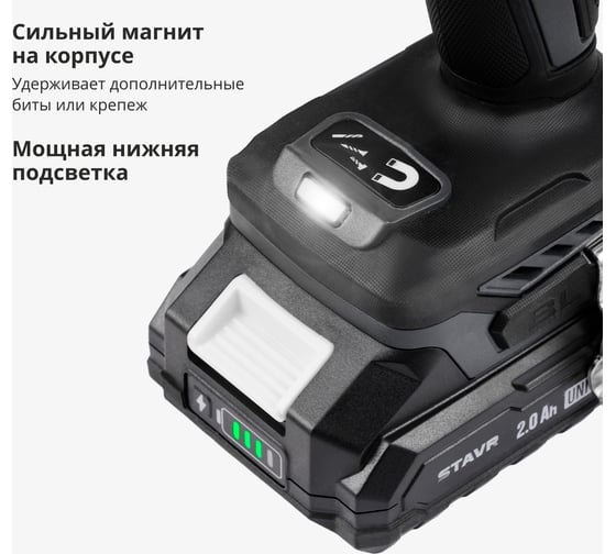 Дрель-шуруповерт аккумуляторная бесщеточная Ставр 18В UNI-M, максимальный крутящий момент 50Нм, Stavr SDD 18BL-2К, 9020100433