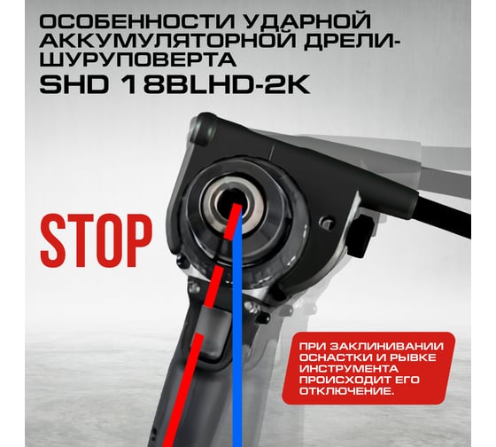 Дрель-шуруповерт ударная аккумуляторная Ставр 150Нм, BL, 18V UNI-M, Stavr SHD 18BLHD-2K, БЗП 9020100453