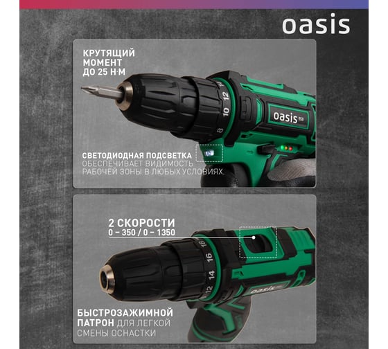 Аккумуляторный шуруповерт OASIS ASB-12S Eco