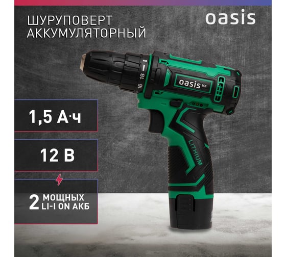 Аккумуляторный шуруповерт OASIS ASB-12S Eco