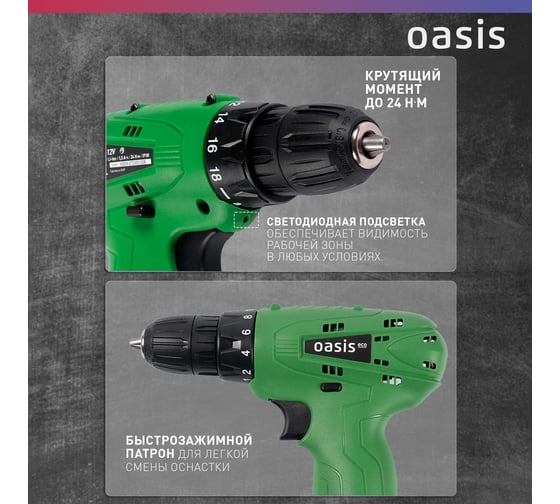 Аккумуляторный шуруповерт OASIS безударный синхронный AS-12V Eco