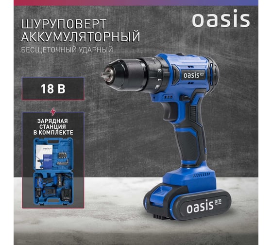 Аккумуляторный шуруповерт OASIS ASU-18V Pro