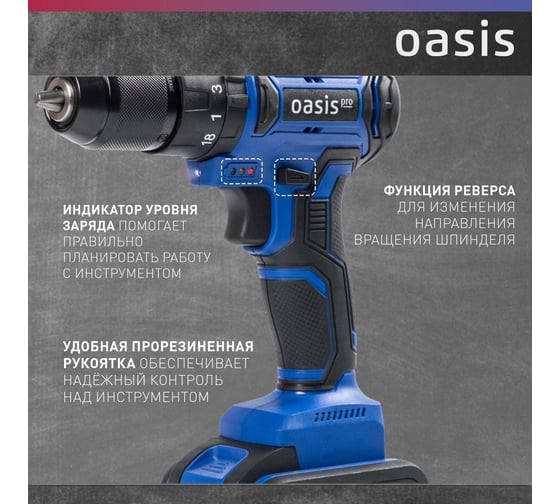 Аккумуляторный шуруповерт OASIS ASU-12V Pro