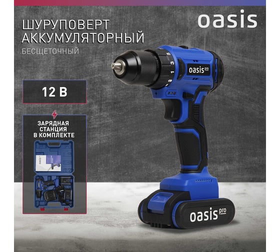 Аккумуляторный шуруповерт OASIS ASB-12V Pro