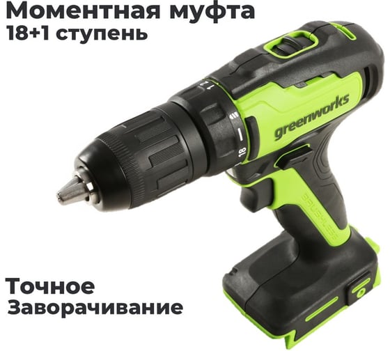 Бесщеточная дрель-шуруповерт GreenWorks GD24DD35, 24В, 29/35 Нм, 1x2Ач,ЗУ, 3704007VUA