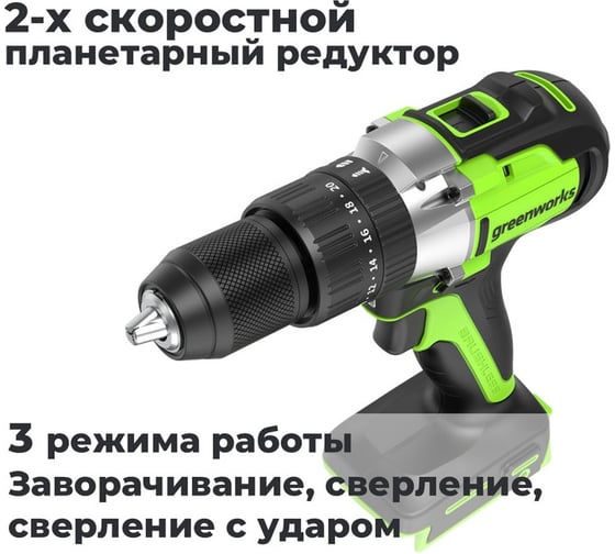 Дрель-шуруповерт ударная GreenWorks GD24DD60, 24V, б/щет, 0-450/0-1700 об/мин, 30/60Нм, 1x2Ач, ЗУ, кор 3704107VUA