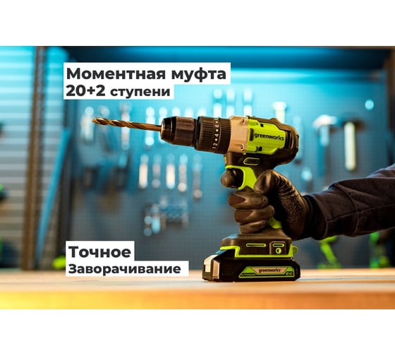 Дрель-шуруповерт ударная GreenWorks GD24DD60, 24V, б/щет, 0-450/0-1700 об/мин, 30/60Нм, 1x2Ач, ЗУ, кор 3704107VUA