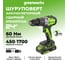 Дрель-шуруповерт ударная GreenWorks GD24DD60, 24V, б/щет, 0-450/0-1700 об/мин, 30/60Нм, 1x2Ач, ЗУ, кор 3704107VUA 2