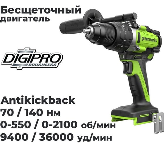 Дрель-шуруповерт ударная GreenWorks GD24DD140, 24V, б/щет, 0-550/0-2100об/мин, 70/140Нм, Anti-kickback, 1x4Ач, ЗУ, коробка 3707607VUB