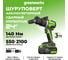 Дрель-шуруповерт ударная GreenWorks GD24DD140, 24V, б/щет, 0-550/0-2100об/мин, 70/140Нм, Anti-kickback, 1x4Ач, ЗУ, коробка 3707607VUB 2