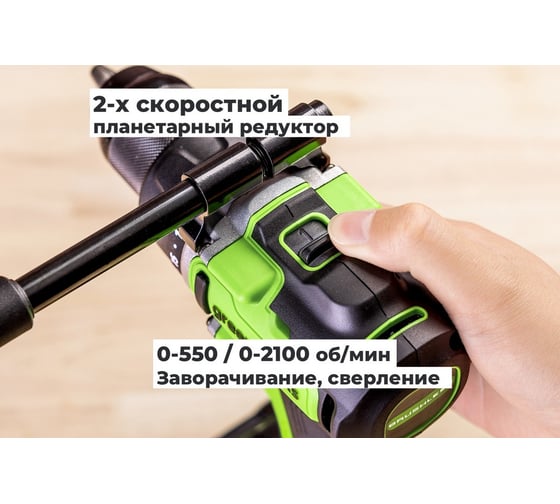 Дрель-шуруповерт GreenWorks GD24DD90, 24V, б/щет, 0-550/0-2100об/мин, 45/90Нм, 1x4Ач, ЗУ, коробка 3707507VUB