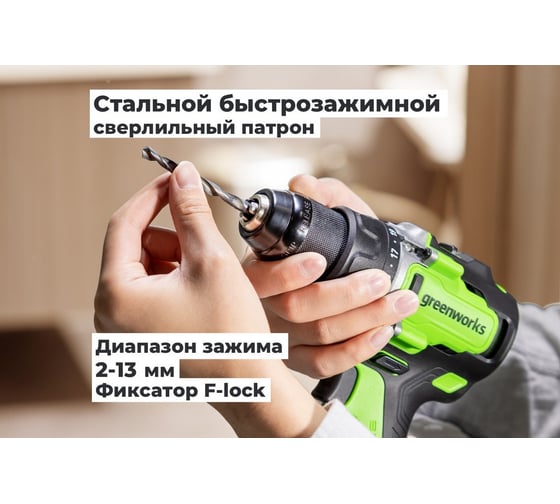 Дрель-шуруповерт GreenWorks GD24DD90, 24V, б/щет, 0-550/0-2100об/мин, 45/90Нм, 1x4Ач, ЗУ, коробка 3707507VUB