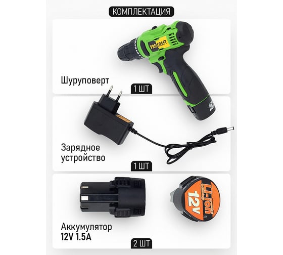 Аккумуляторный шуруповерт Universal PA-12Li COMPACT PROCRAFT PA12C