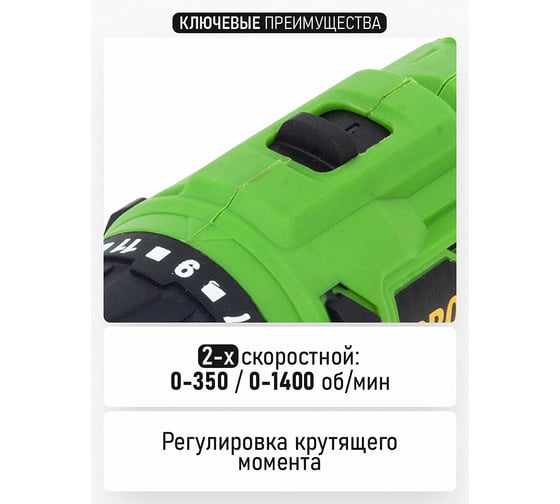 Аккумуляторный шуруповерт Universal PA-12Li COMPACT PROCRAFT PA12C