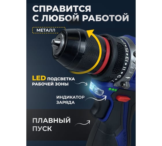 Аккумуляторная бесщеточная дрель-шуруповерт MABAR СО СВЕТОДИОДНОЙ ПОДСВЕТКОЙ РАБОЧЕЙ ЗОНЫ, МОДЕЛЬ S16 S16-4