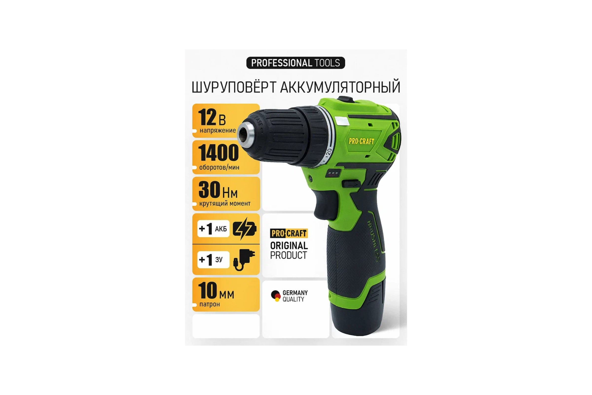 Шуруповерт аккумуляторный PROCRAFT 12В, 30Нм, АКБ 2Ач+ЗУ PA12BL — фото 3