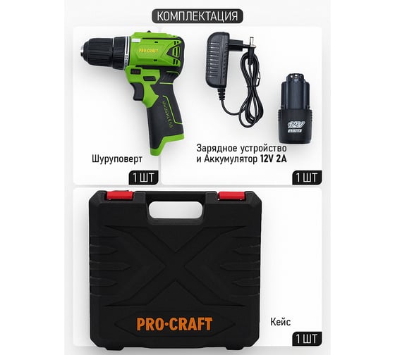Шуруповерт аккумуляторный PROCRAFT 12В, 30Нм, АКБ 2Ач+ЗУ PA12BL