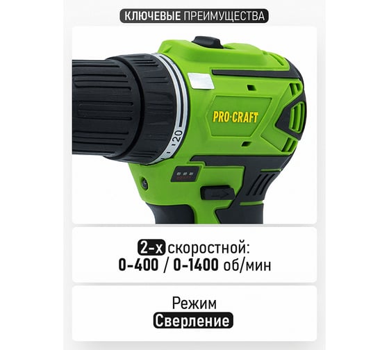 Шуруповерт аккумуляторный PROCRAFT 12В, 30Нм, АКБ 2Ач+ЗУ PA12BL