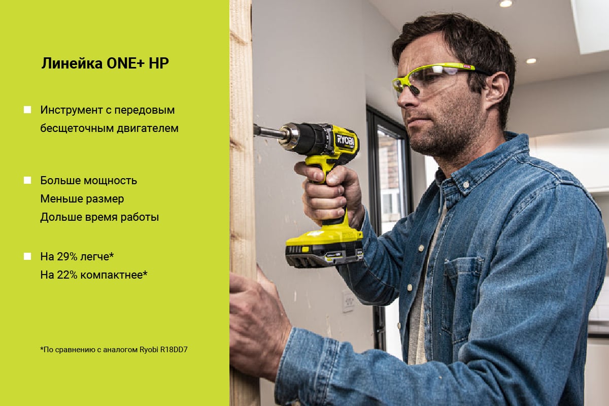 Бесщеточная дрель-шуруповерт Ryobi ONE+ HP RDD18C-220S 5133004980 -  выгодная цена, отзывы, характеристики, 1 видео, фото - купить в Москве и РФ