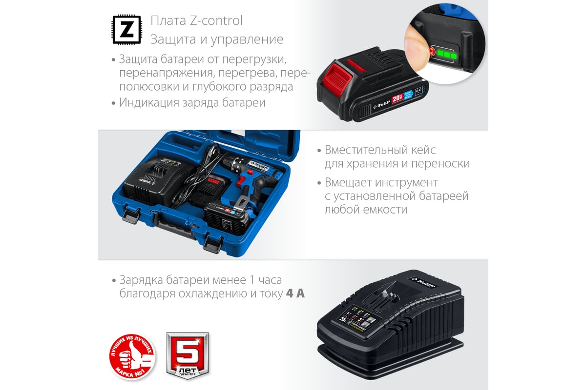 Дрель-шуруповерт ЗУБР Профессионал 20В, 2 АКБ 2Ач, в кейсе DL-201-22 ...