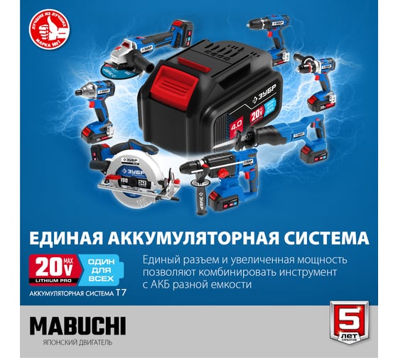 Дрель-шуруповерт ЗУБР Профессионал 20В, 2 АКБ 2Ач, в кейсе DL-201-22
