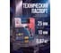 Аккумуляторная бесщеточная дрель-шуруповерт WORTEX LX BD 1220 DLi 12В, 30 Нм, 2*1.5 Ач, патрон 10 мм, 1333699 5