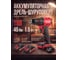Аккумуляторная дрель-шуруповерт LX BD 1815-1 Li 18В, 45 Нм, 2*1.5 Ач, патрон 10 мм, бесщёт. WORTEX 1333697 ЦЗ-5151913935 2