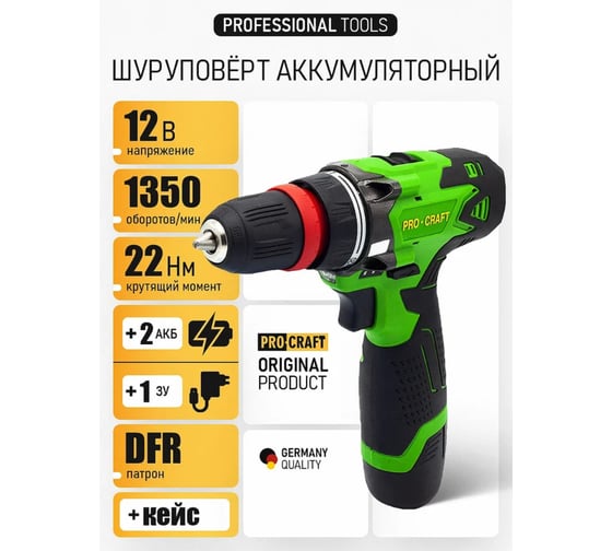 Аккумуляторный шуруповерт PROCRAFT Industrial РA 12 Li DFR PA12DFRIND