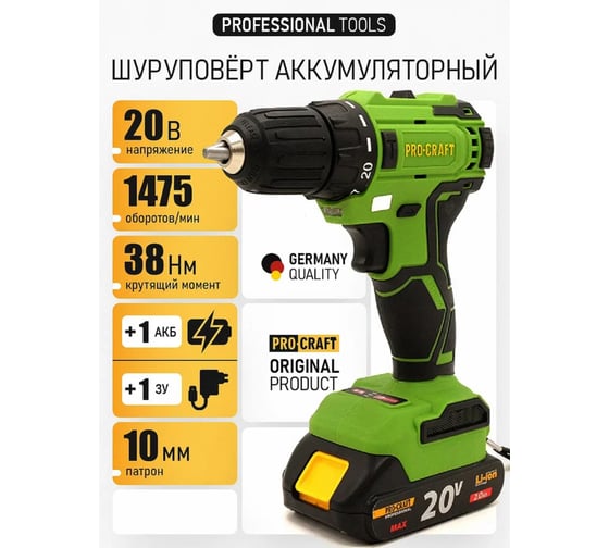 Аккумуляторный шуруповерт PROCRAFT PA 18 LiBL PA18LiBL