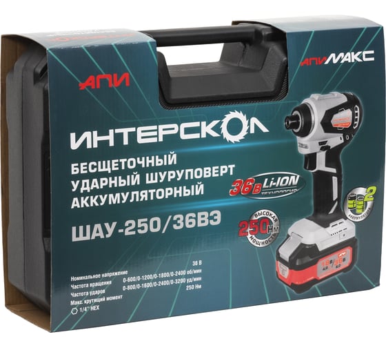 Бесщеточный ударный аккуммуляторный шуруповерт Интерскол ШАУ-250/36ВЭ Li-ion АПИ (кейс, 2 аккум. 2,0Ач, ЗУ) 862.2.2.70