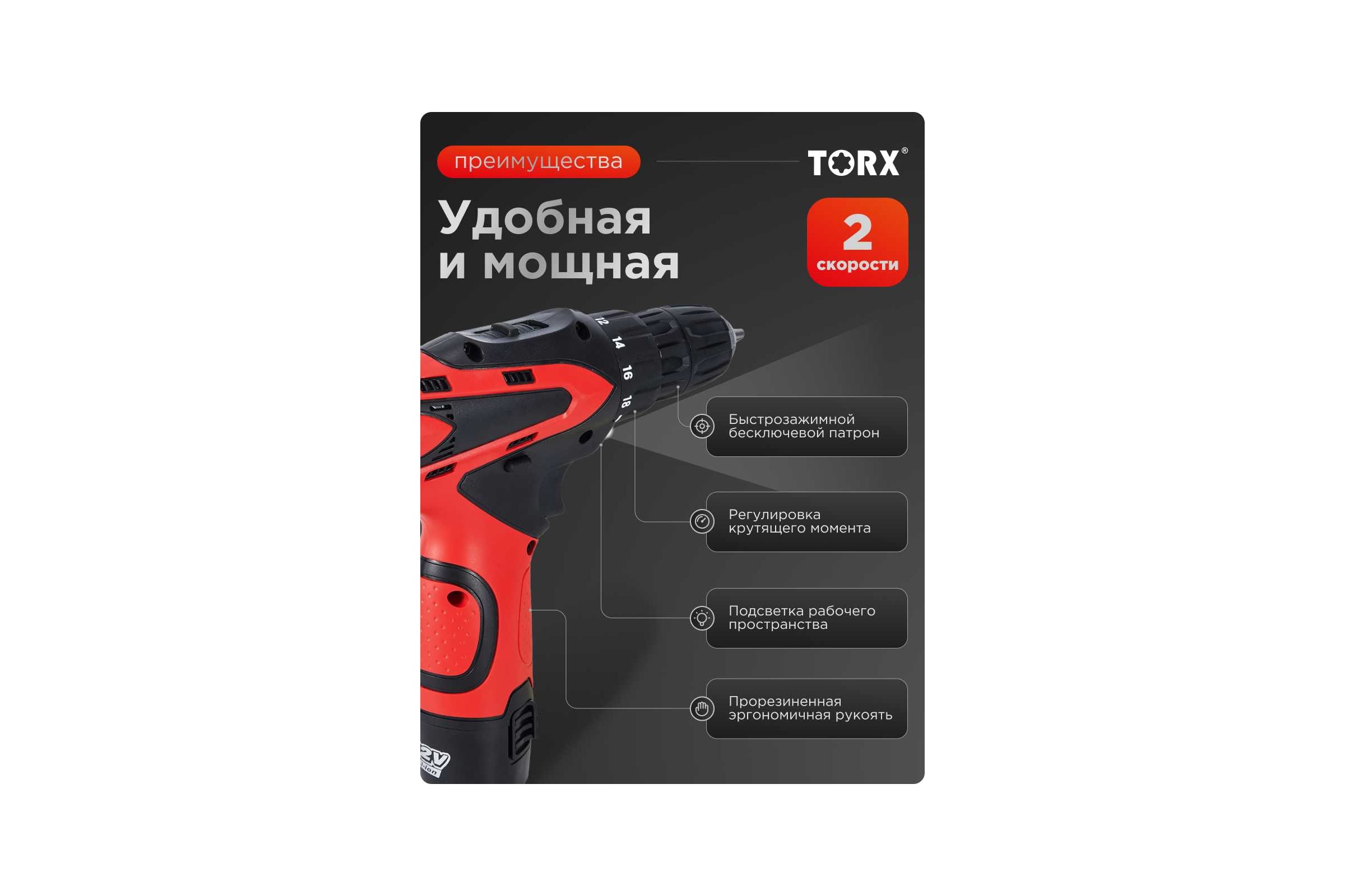 Аккумуляторная дрель-шуруповерт TORX CD-12C 2 АКБ 9310213 — фото 3