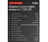 Аккумуляторная ударная дрель-шуруповерт TORX CID-21 9310411 3