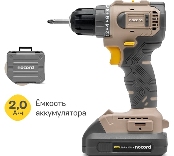 Аккумуляторная бесщеточная дрель-шуруповерт Nocord 20В, 2x2 А·ч Li-Ion, в кейсе 901068.NBD-20.2.20.A-2