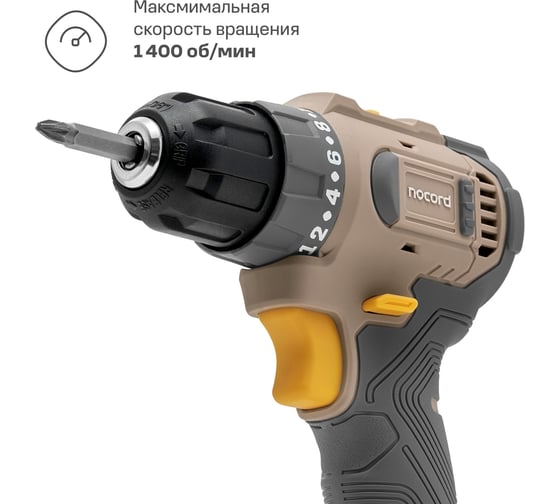 Аккумуляторная бесщеточная дрель-шуруповерт Nocord 20В, 2x2 А·ч Li-Ion, в кейсе 901068.NBD-20.2.20.A-2