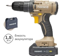 Аккумуляторная дрель-шуруповерт Nocord NCD-20.2.15.C 20В, 2x1.5 А·ч Li-Ion, в кейсе + 24 предмета оснастки 900194.NCD-20.2.15.C-2